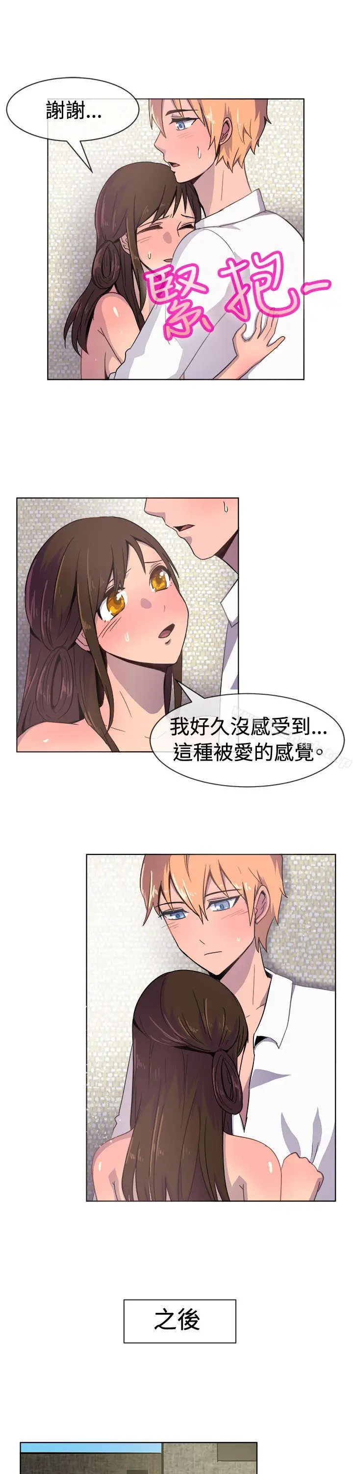 漫画《一起享用吧》第22话第13张图