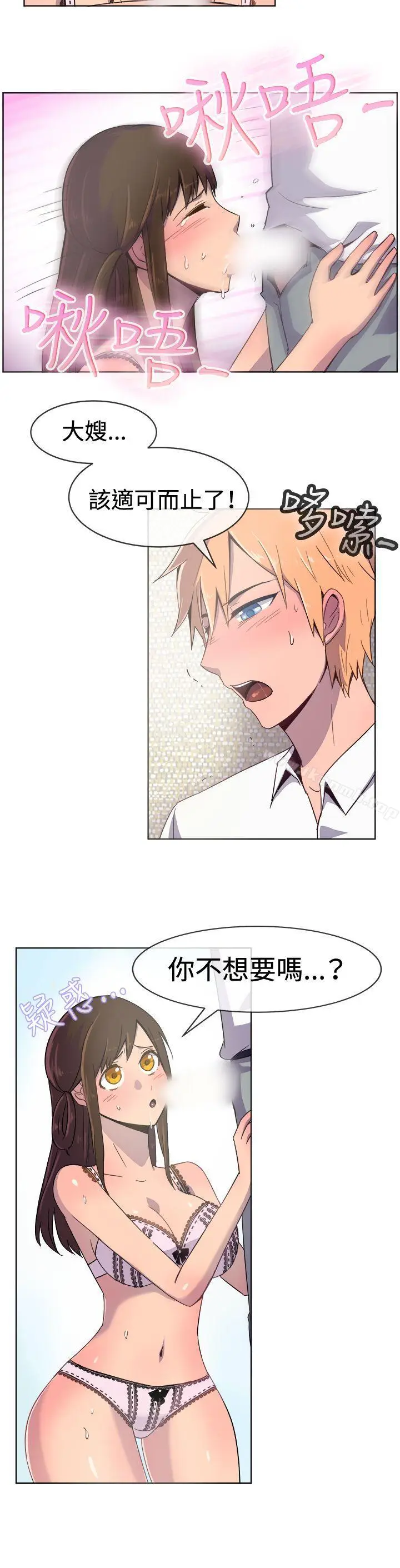 漫画《一起享用吧》第22话第4张图