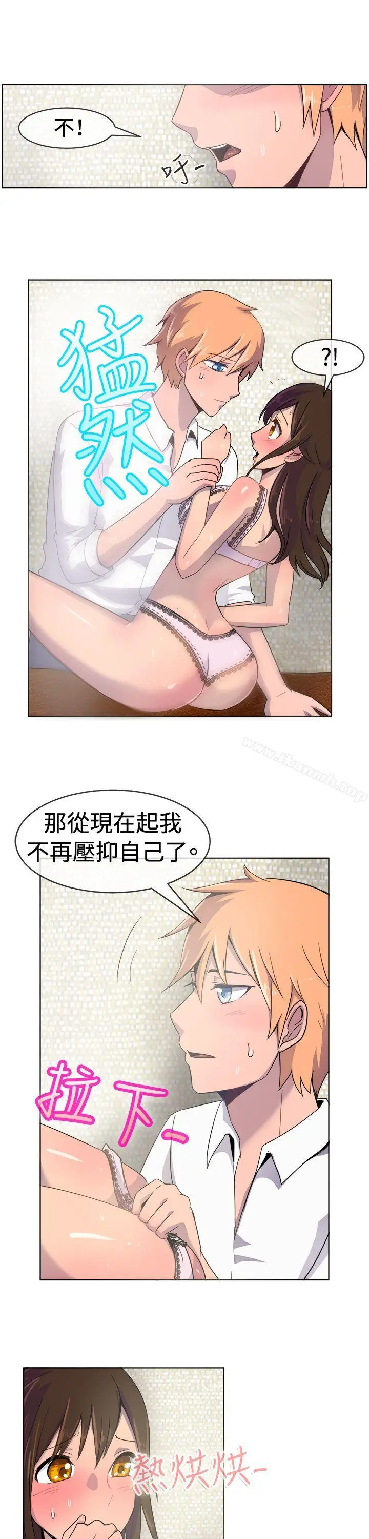 漫画《一起享用吧》第22话第5张图