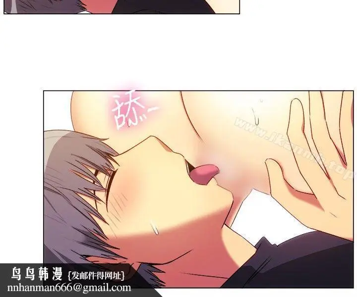 漫画《一起享用吧》第66话第10张图