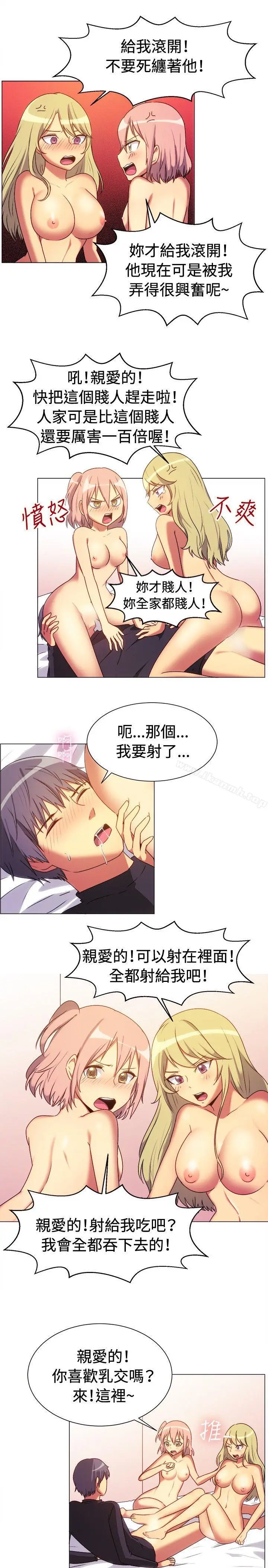 漫画《一起享用吧》第66话第11张图