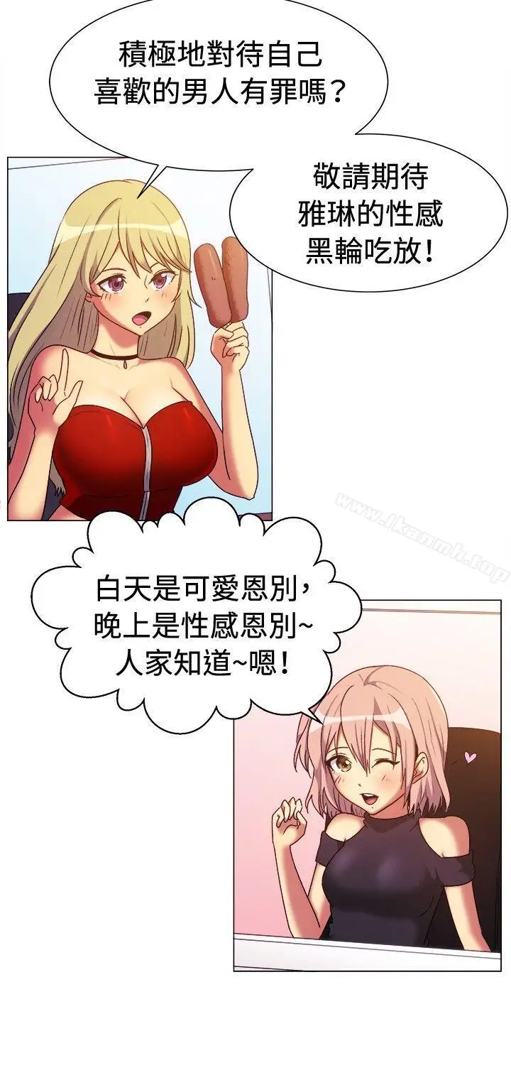漫画《一起享用吧》第66话第15张图