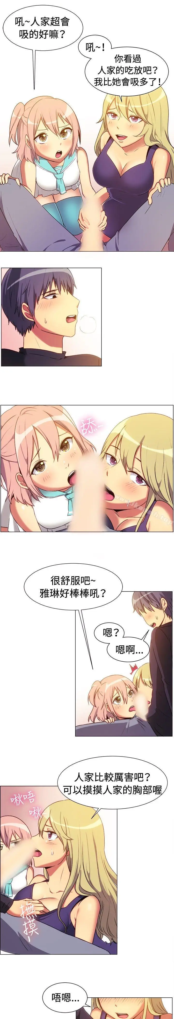 漫画《一起享用吧》第66话第2张图