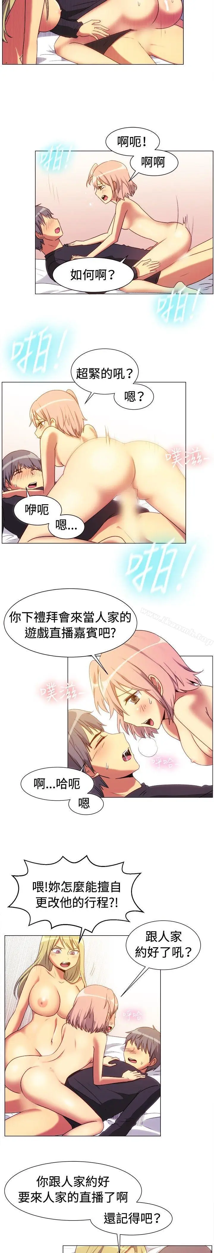 漫画《一起享用吧》第66话第6张图