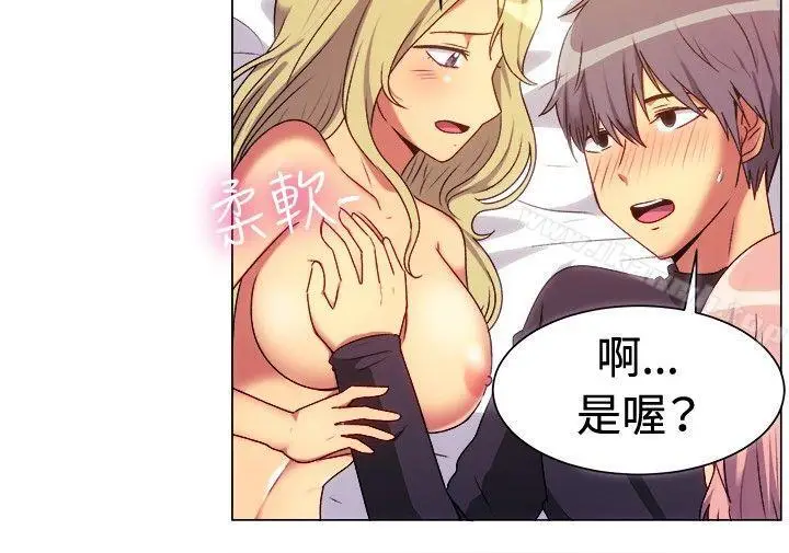 漫画《一起享用吧》第66话第7张图