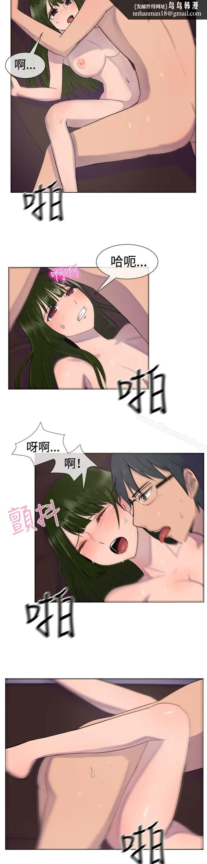 漫画《一起享用吧》第28话第10张图