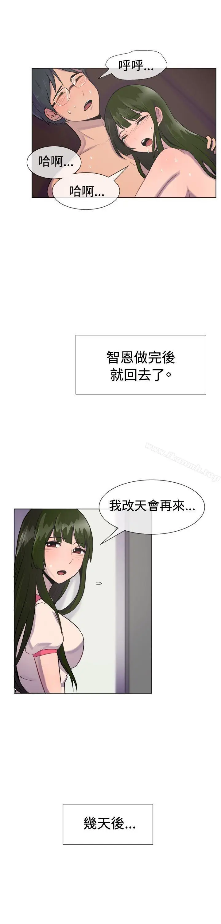 漫画《一起享用吧》第28话第15张图
