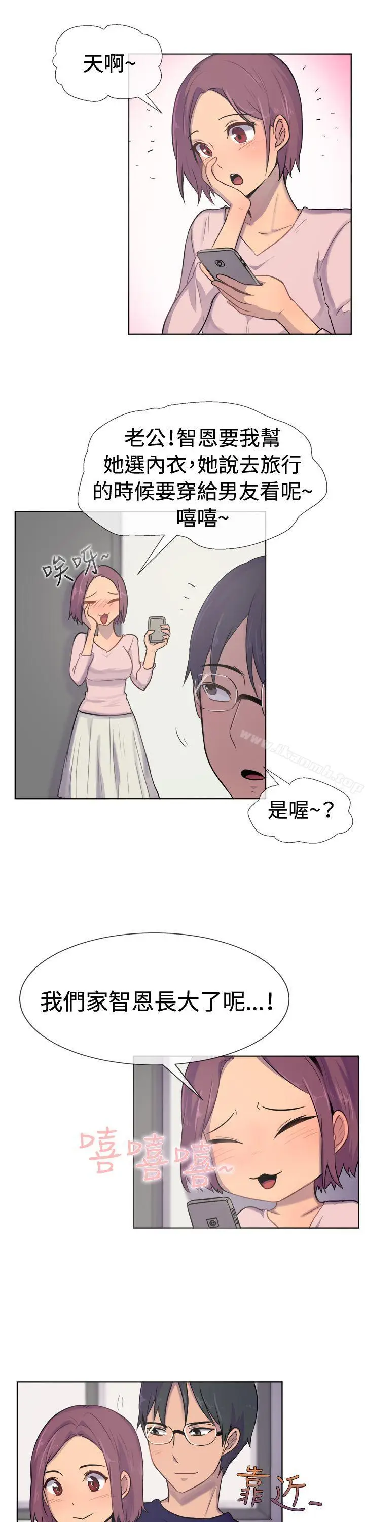 漫画《一起享用吧》第28话第16张图