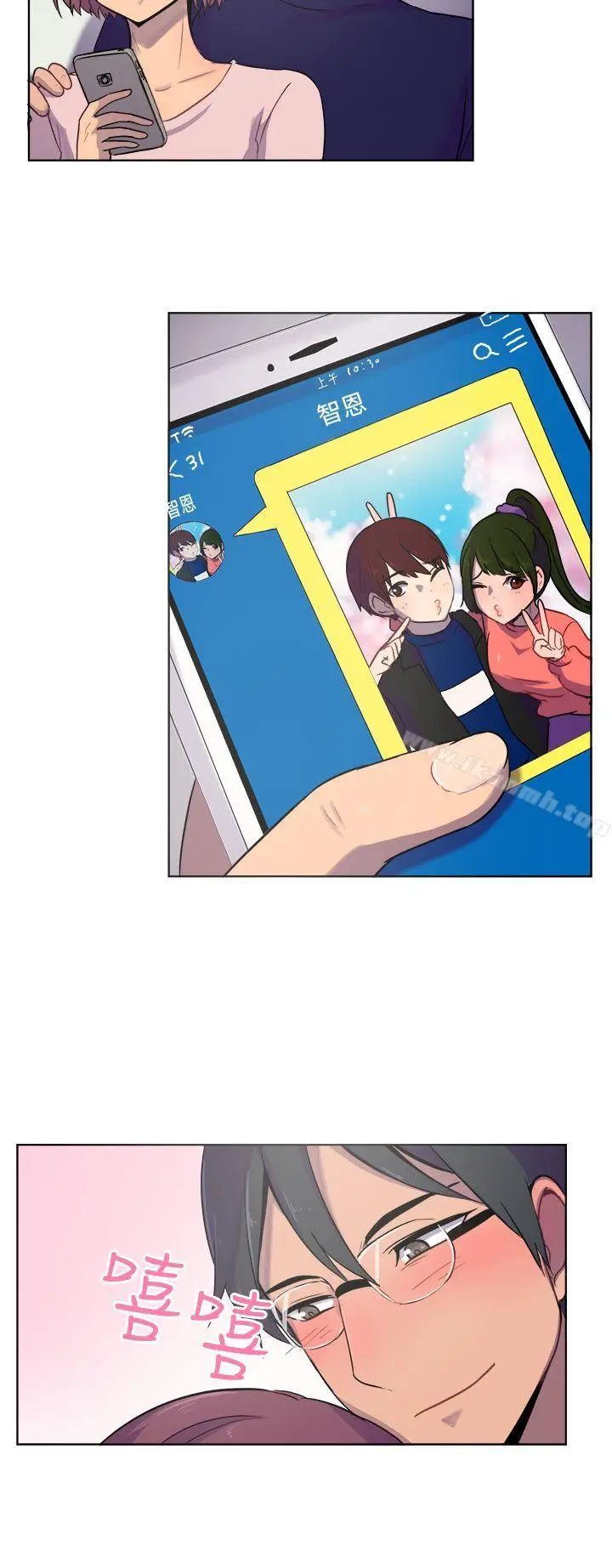 漫画《一起享用吧》第28话第17张图