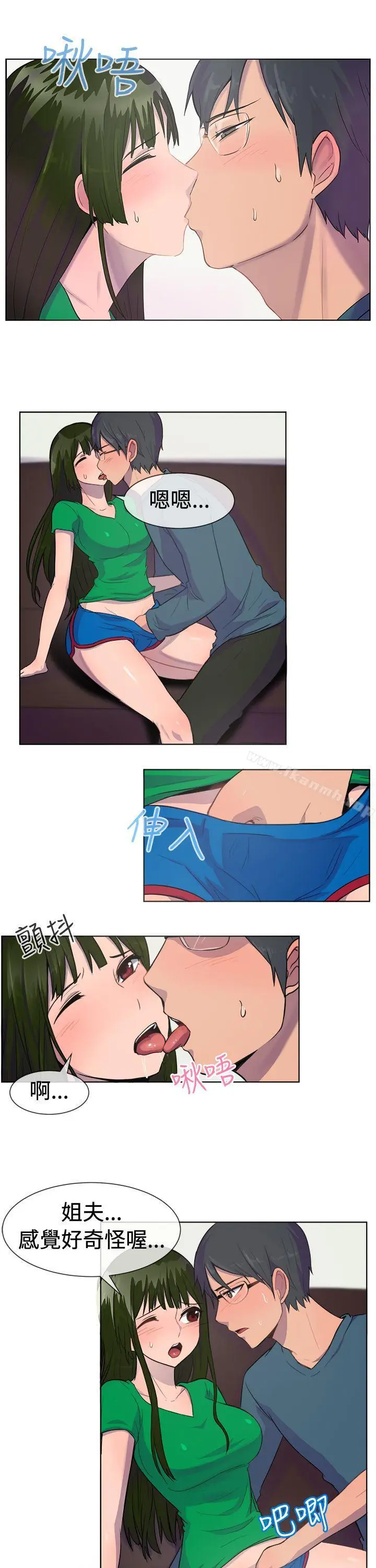 漫画《一起享用吧》第28话第2张图