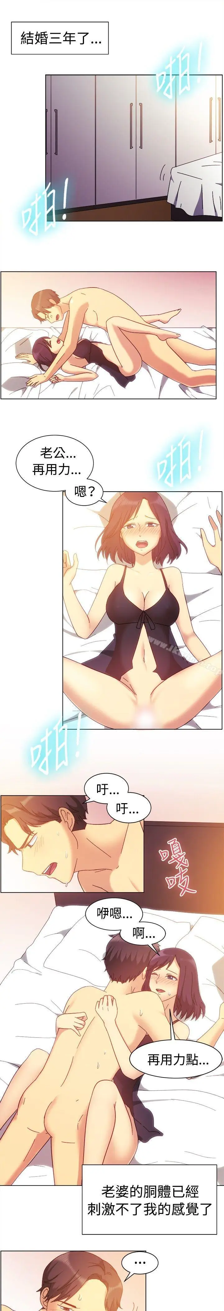 漫画《一起享用吧》第81话第2张图