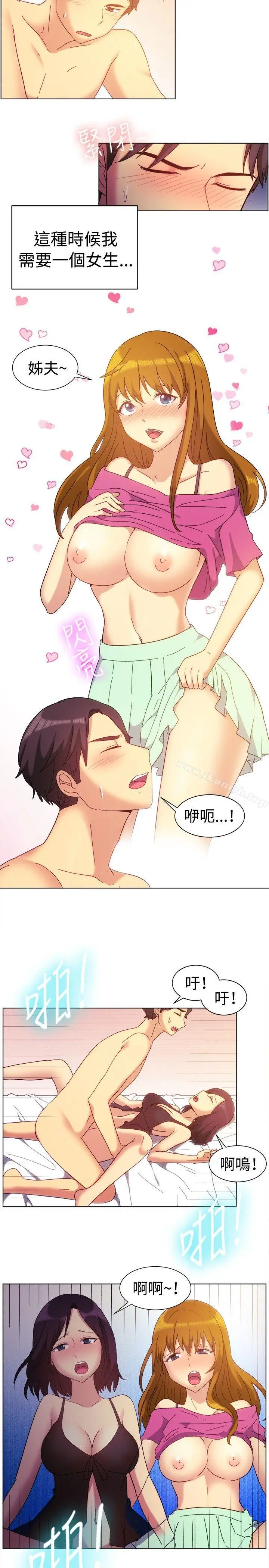 漫画《一起享用吧》第81话第3张图