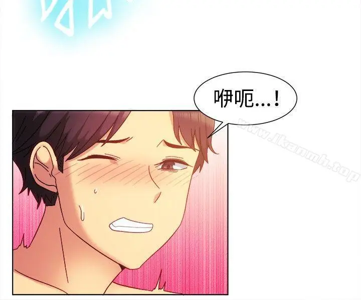 漫画《一起享用吧》第81话第4张图