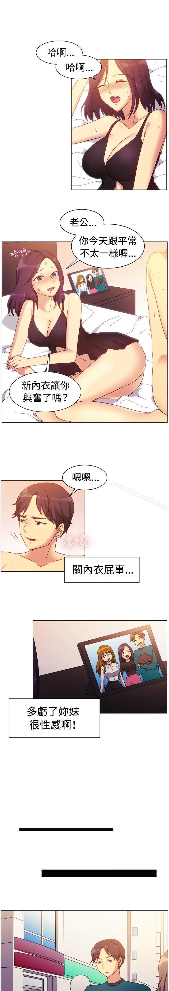 漫画《一起享用吧》第81话第5张图