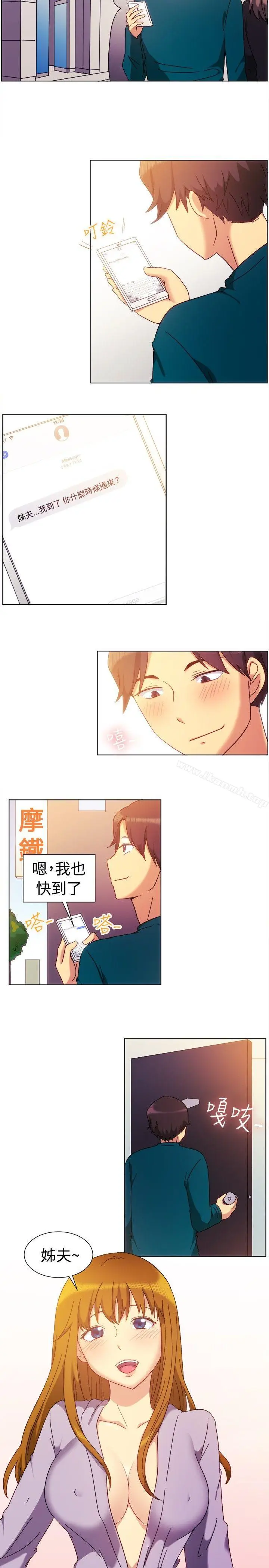 漫画《一起享用吧》第81话第6张图