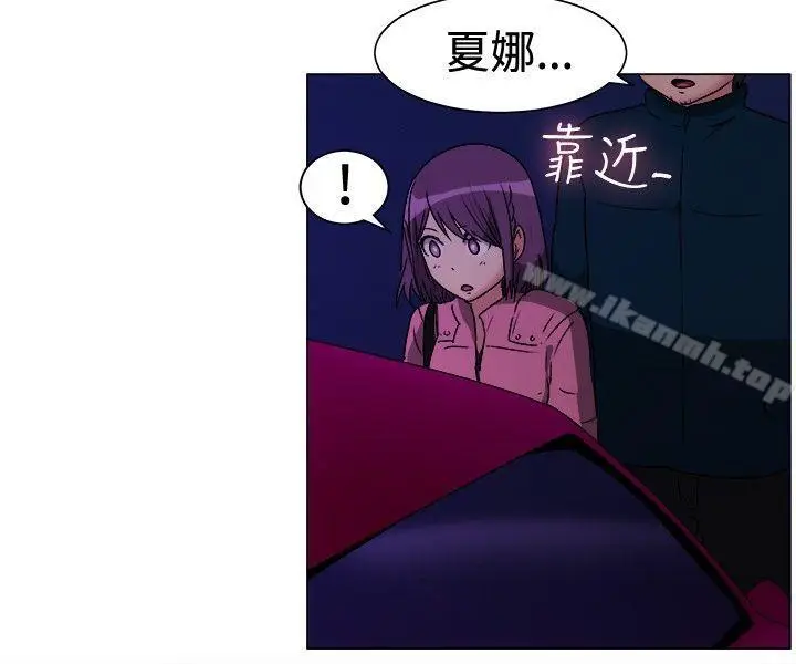 漫画《一起享用吧》第68话第10张图