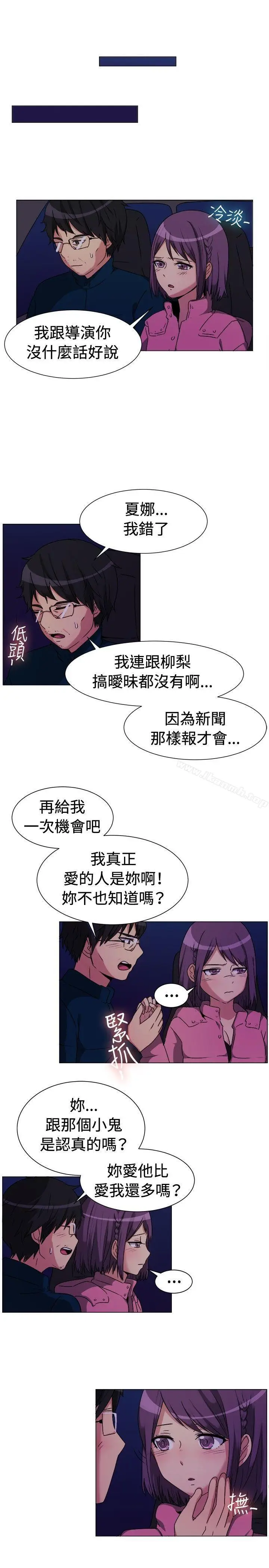 漫画《一起享用吧》第68话第11张图