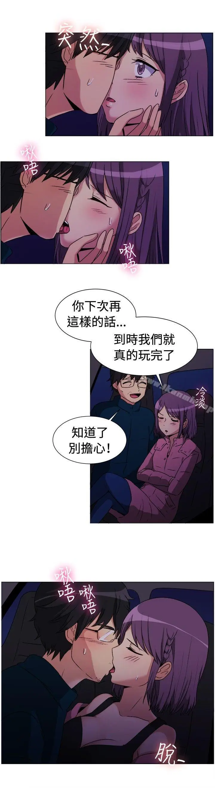 漫画《一起享用吧》第68话第12张图