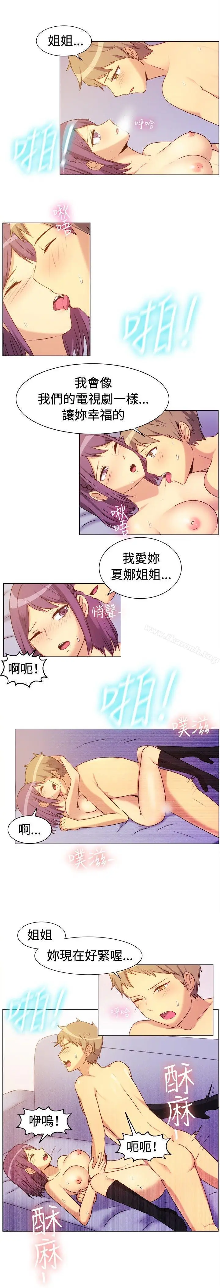 漫画《一起享用吧》第68话第3张图
