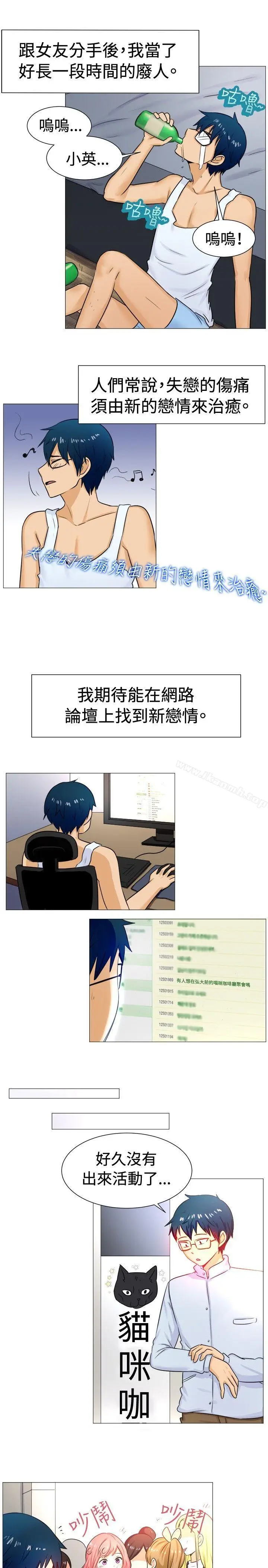 漫画《一起享用吧》第57话第2张图