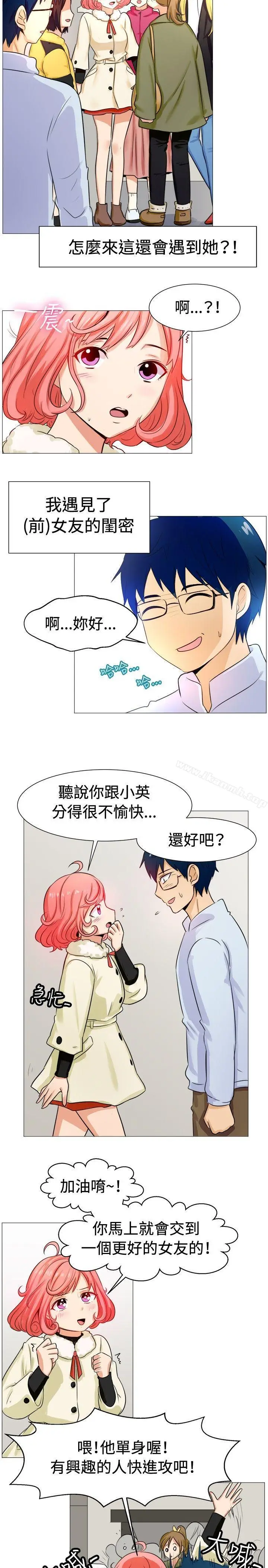 漫画《一起享用吧》第57话第3张图