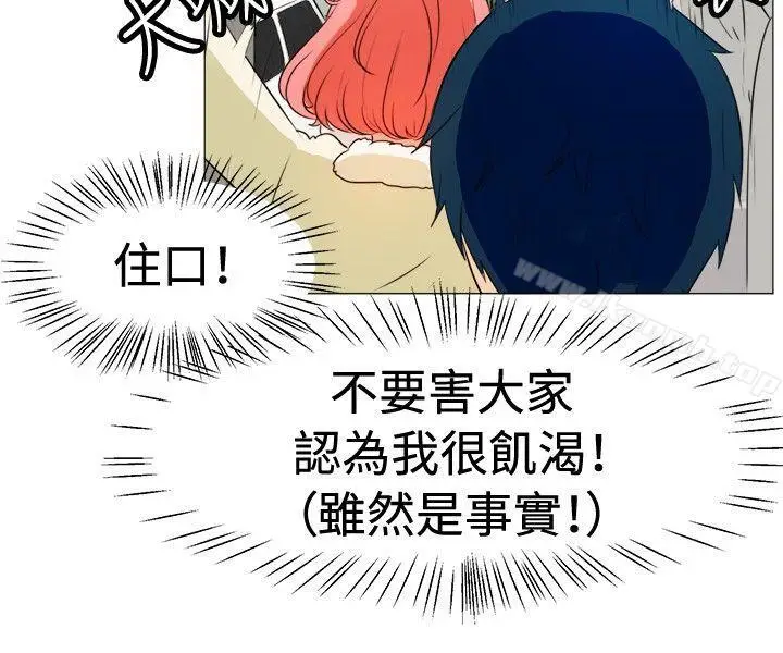 漫画《一起享用吧》第57话第4张图