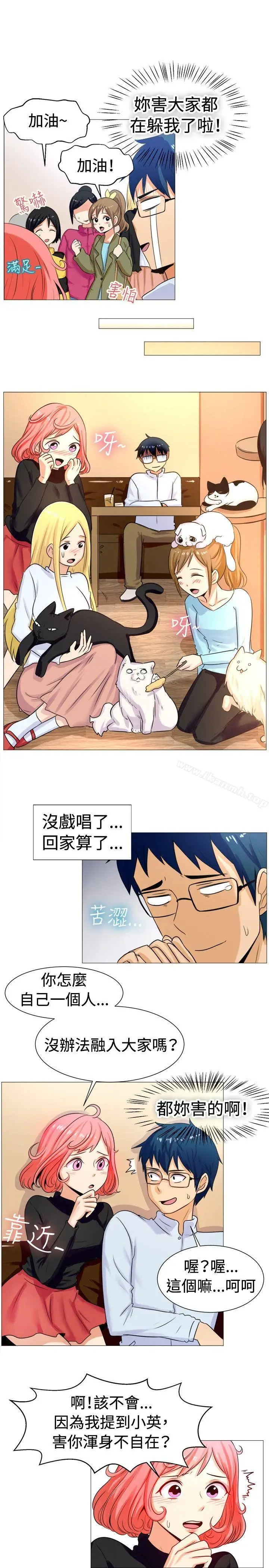漫画《一起享用吧》第57话第5张图