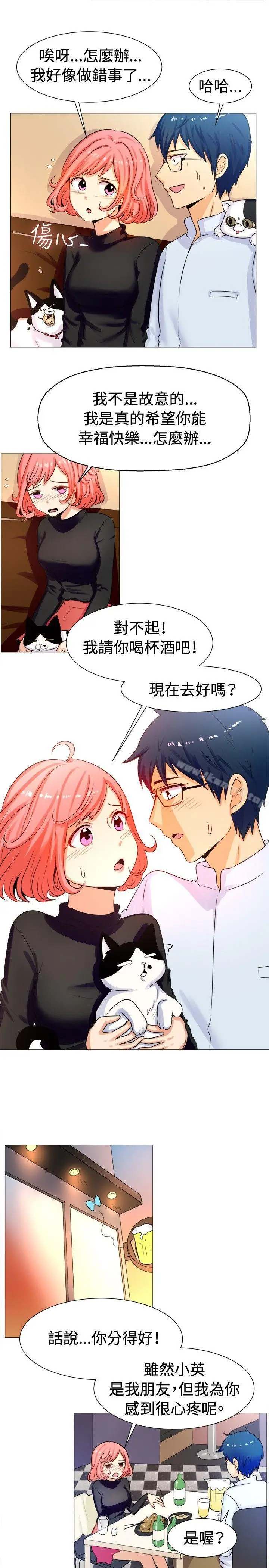 漫画《一起享用吧》第57话第6张图