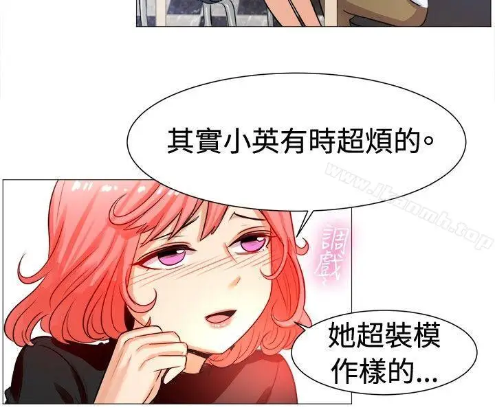 漫画《一起享用吧》第57话第7张图
