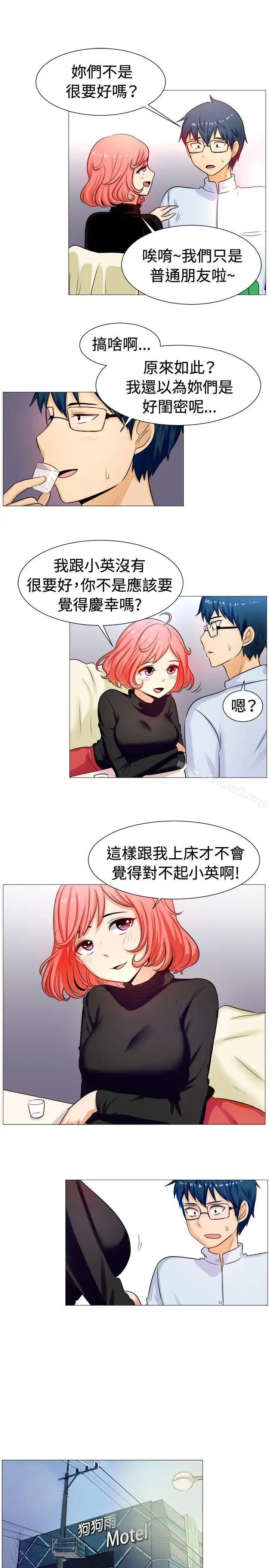 漫画《一起享用吧》第57话第8张图