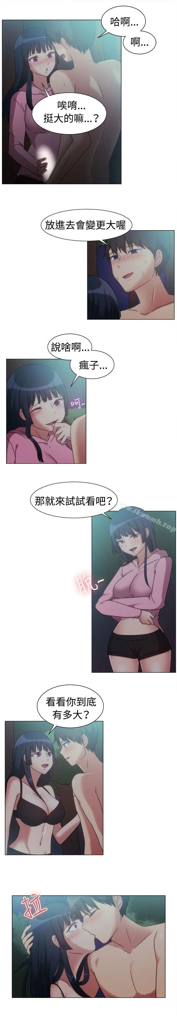 漫画《一起享用吧》第75话第11张图