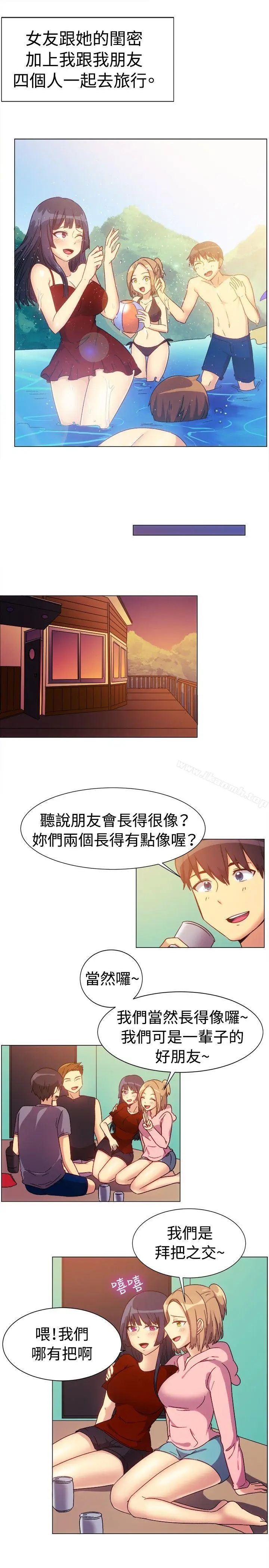 漫画《一起享用吧》第75话第2张图