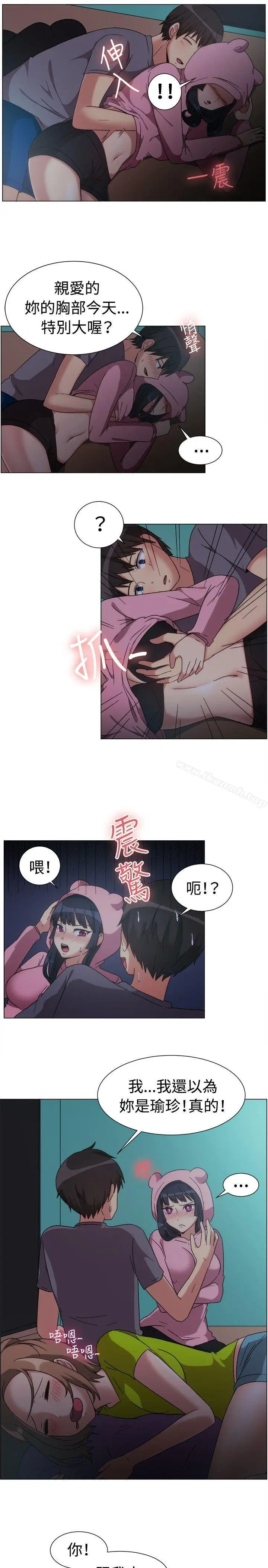 漫画《一起享用吧》第75话第5张图