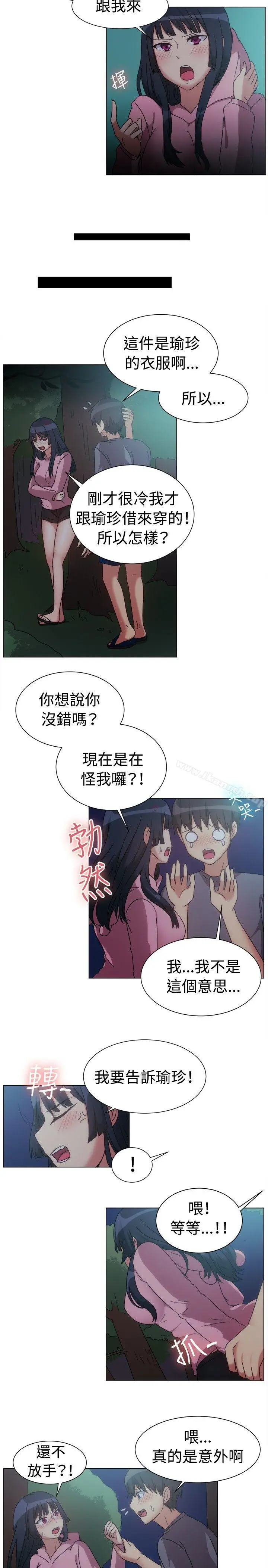 漫画《一起享用吧》第75话第6张图