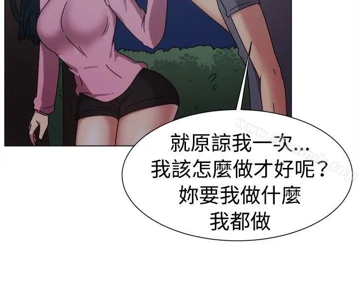 漫画《一起享用吧》第75话第7张图