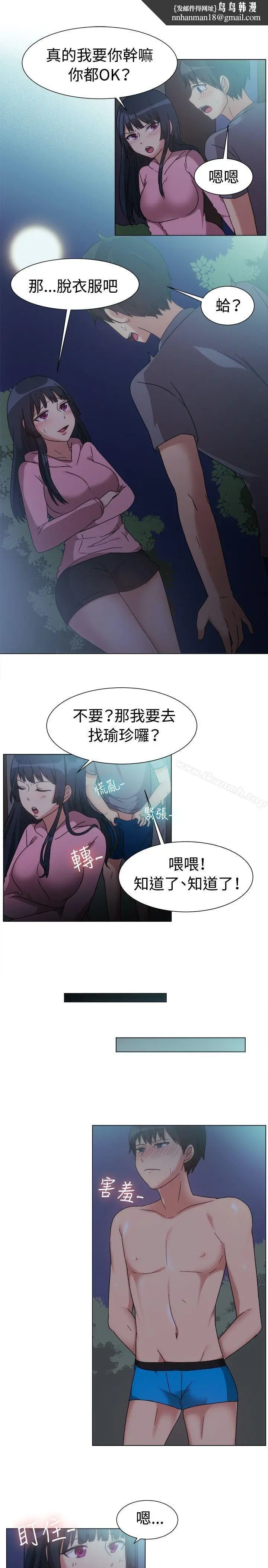 漫画《一起享用吧》第75话第8张图