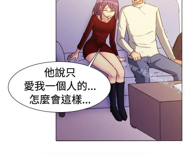 漫画《一起享用吧》第67话第4张图