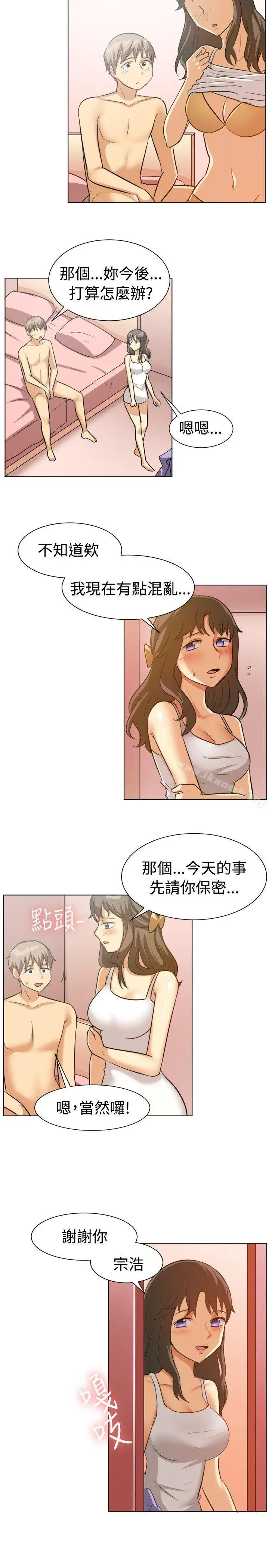 漫画《一起享用吧》第88话第12张图