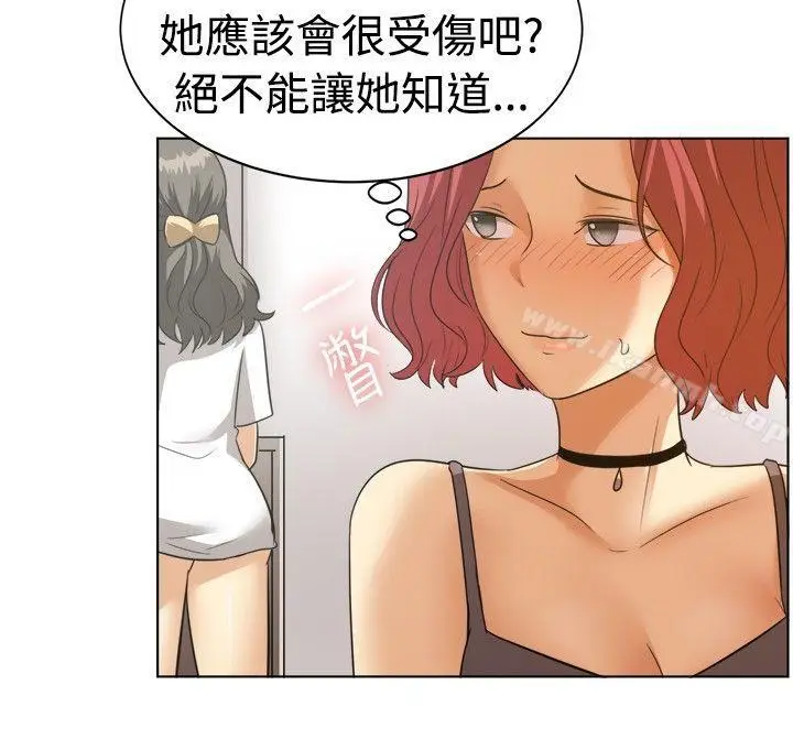 漫画《一起享用吧》第88话第15张图