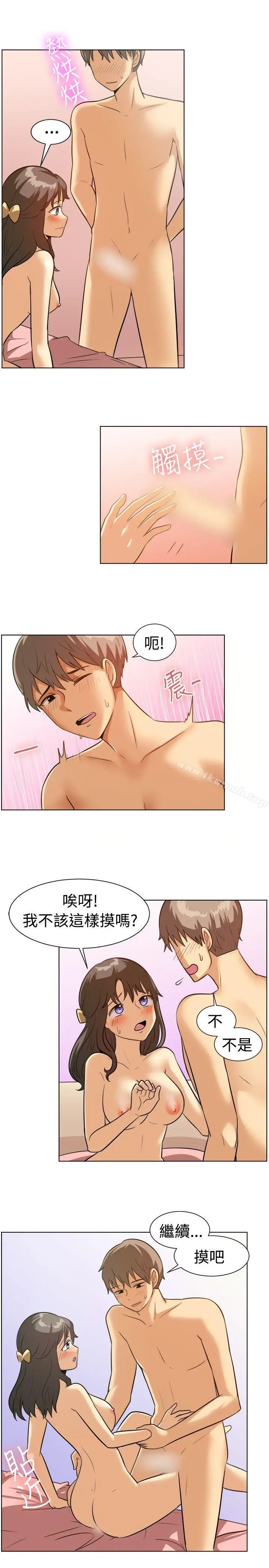 漫画《一起享用吧》第88话第5张图
