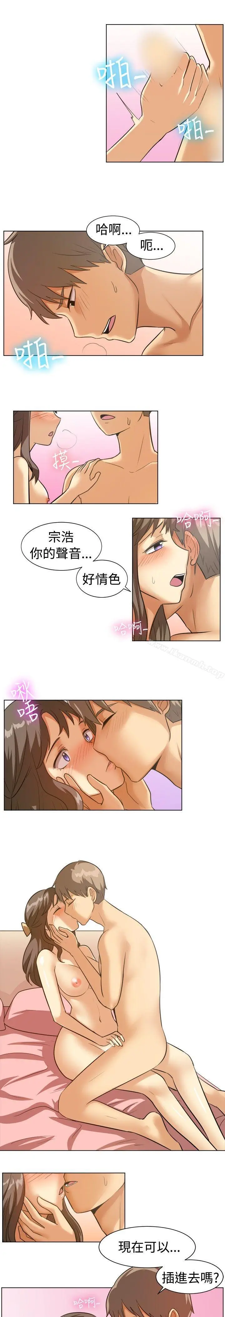 漫画《一起享用吧》第88话第6张图