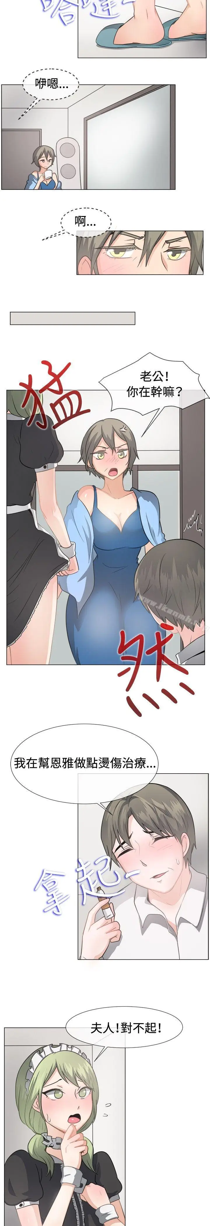 漫画《一起享用吧》第42话第11张图