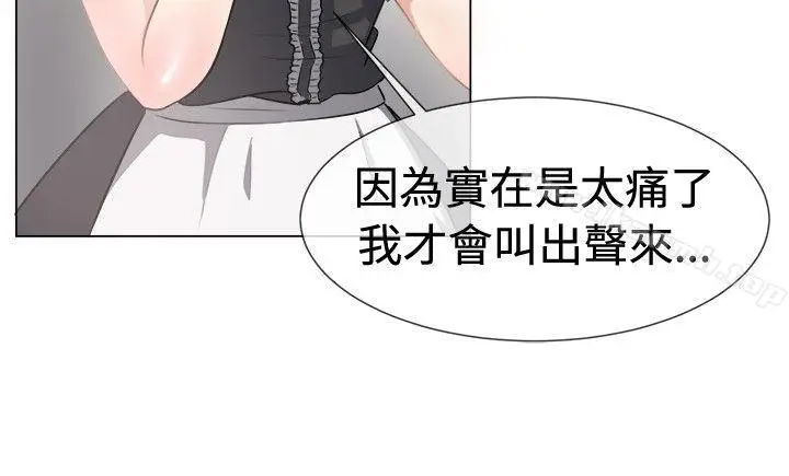 漫画《一起享用吧》第42话第12张图
