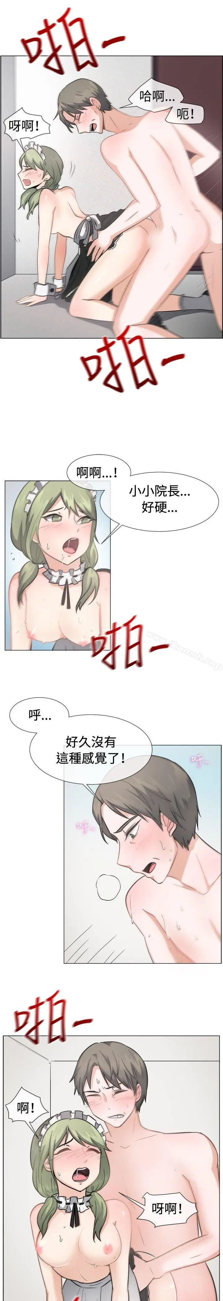漫画《一起享用吧》第42话第2张图