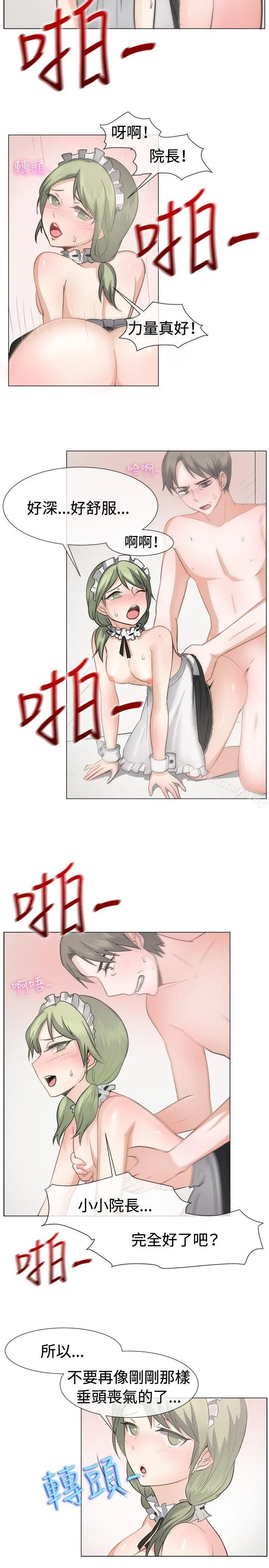 漫画《一起享用吧》第42话第3张图