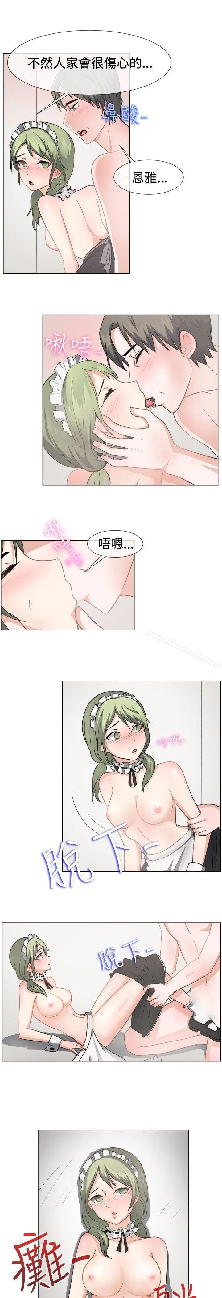 漫画《一起享用吧》第42话第5张图