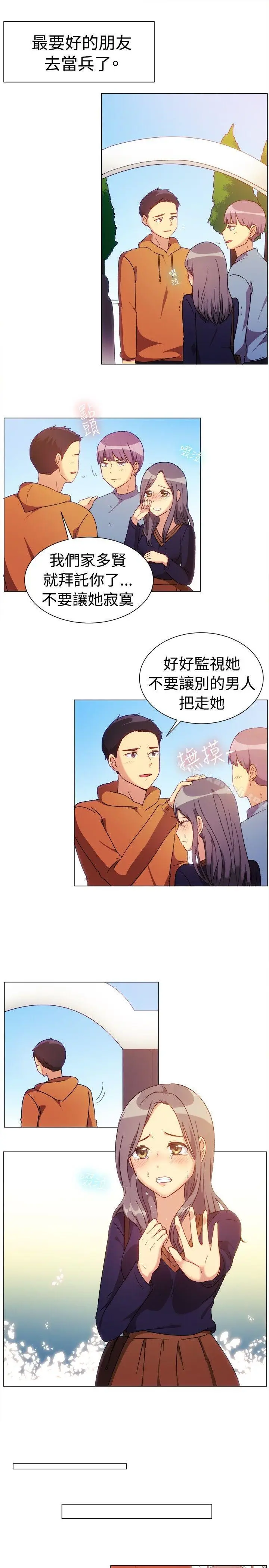 漫画《一起享用吧》第77话第2张图