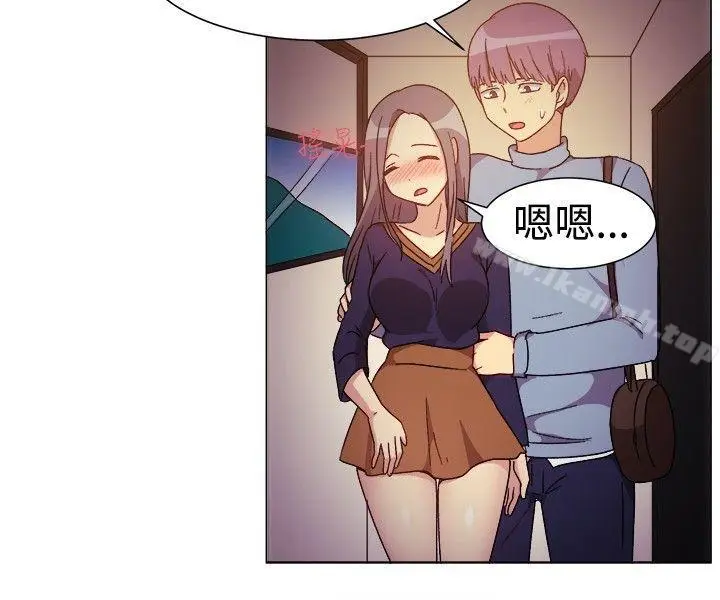 漫画《一起享用吧》第77话第4张图