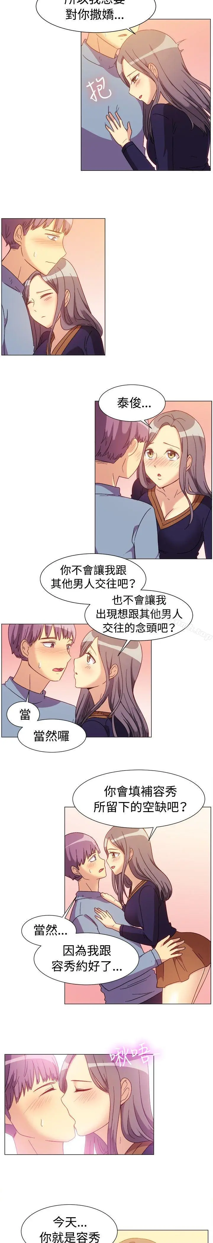 漫画《一起享用吧》第77话第6张图