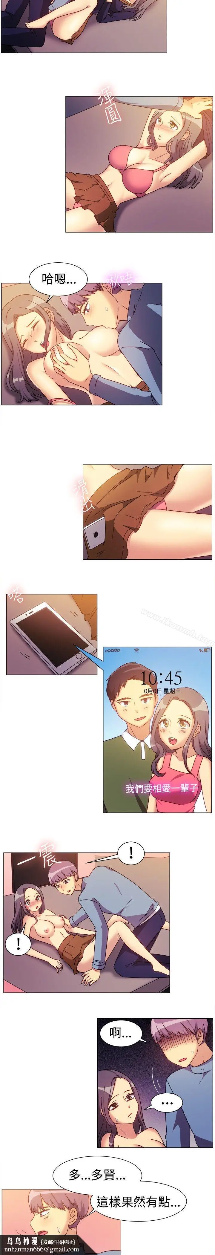 漫画《一起享用吧》第77话第9张图